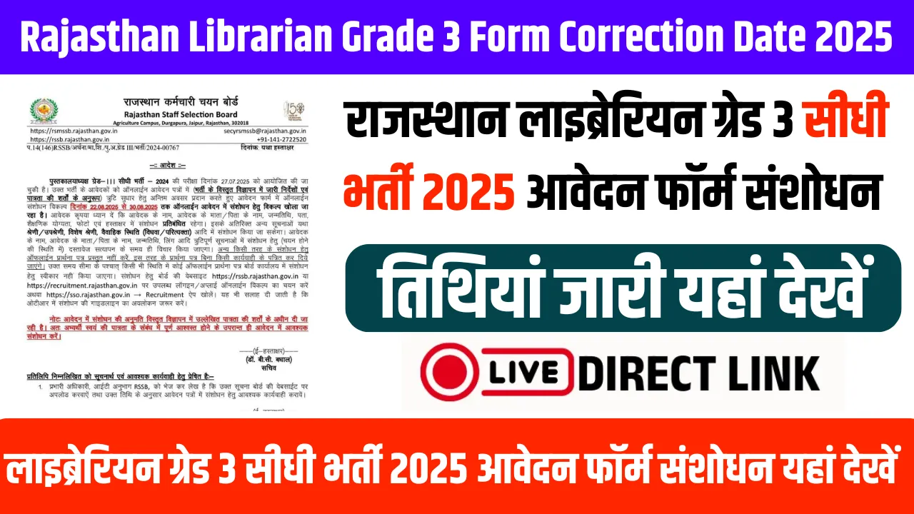Rajasthan Librarian Grade 3 Form Correction Date 2025