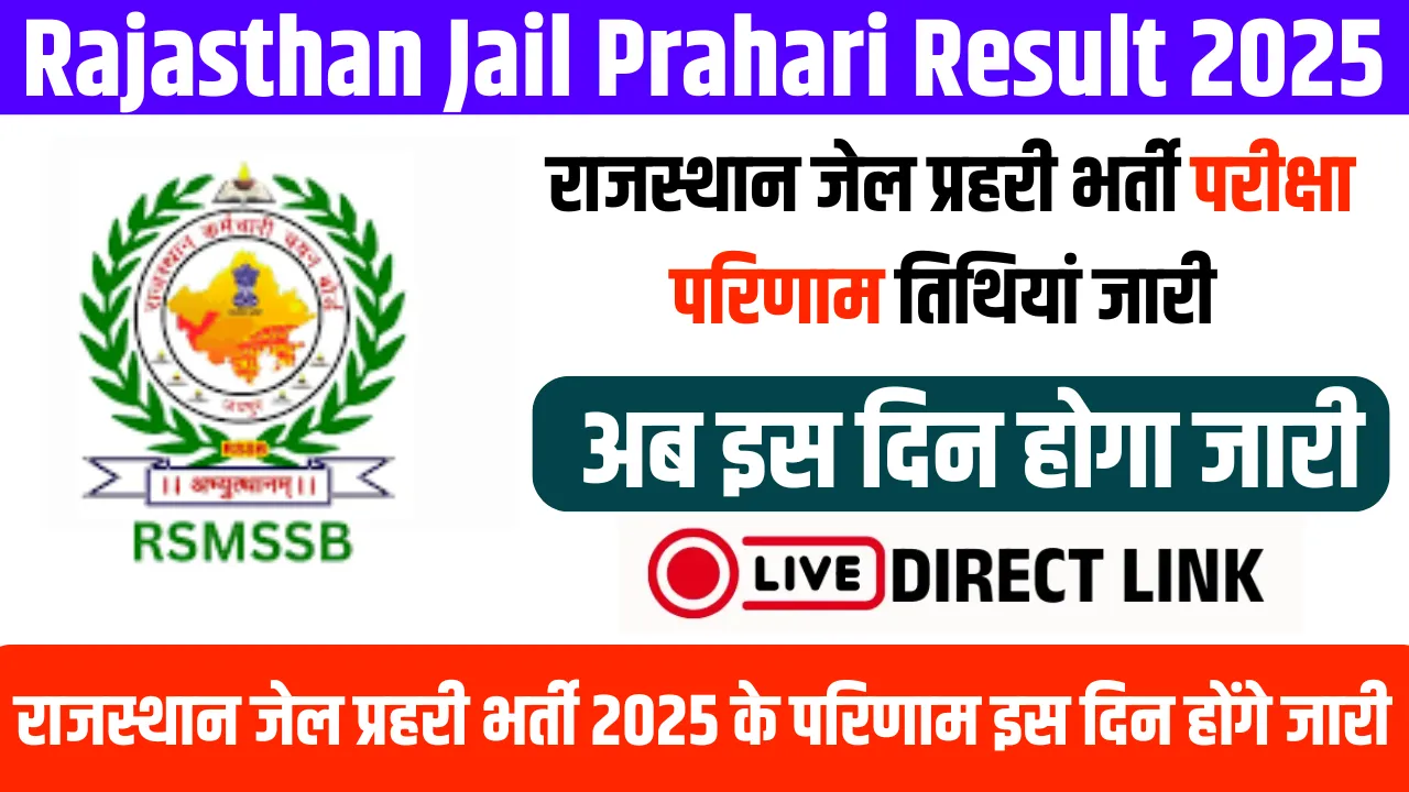 Rajasthan Jail Prahari Result 2025