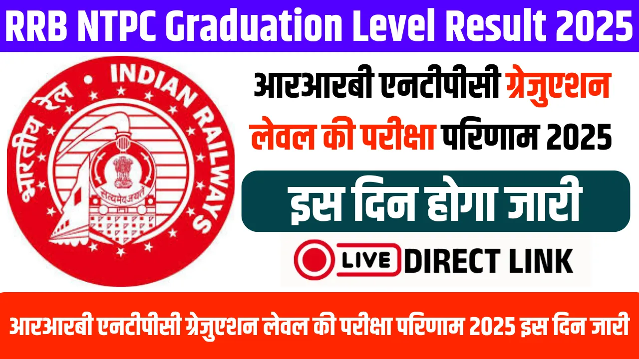 RRB NTPC Graduation Level Result 2025