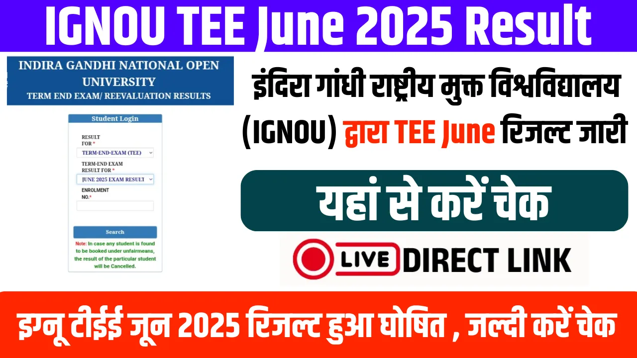 IGNOU TEE June 2025 Result