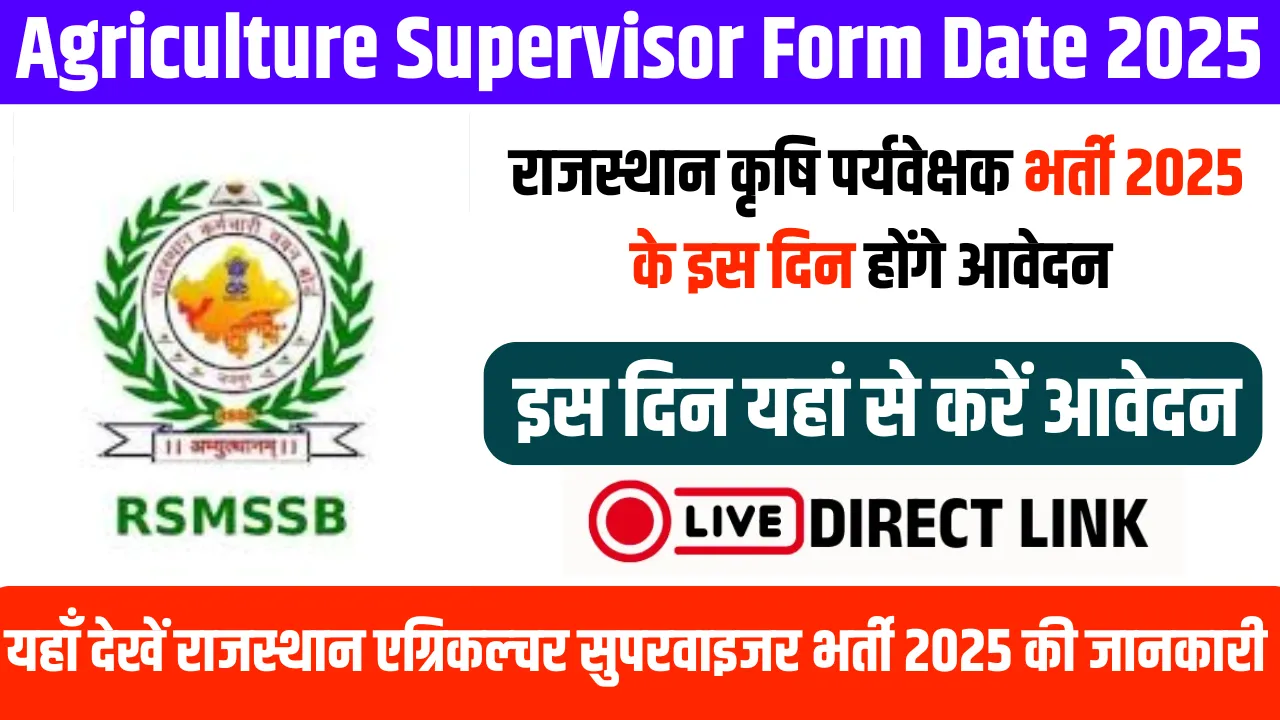 Rajasthan Agriculture Supervisor Form Date 2025