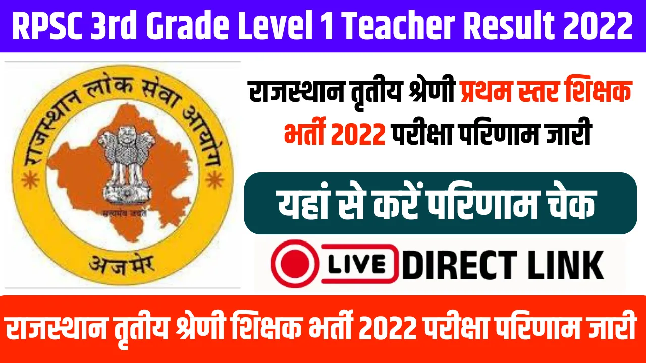 RPSC 3rd Grade Level 1 Teacher Result 2022