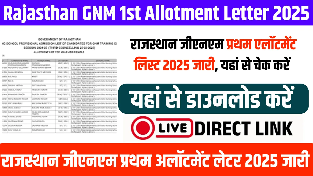 Rajasthan GNM 1st Allotment Letter 2025