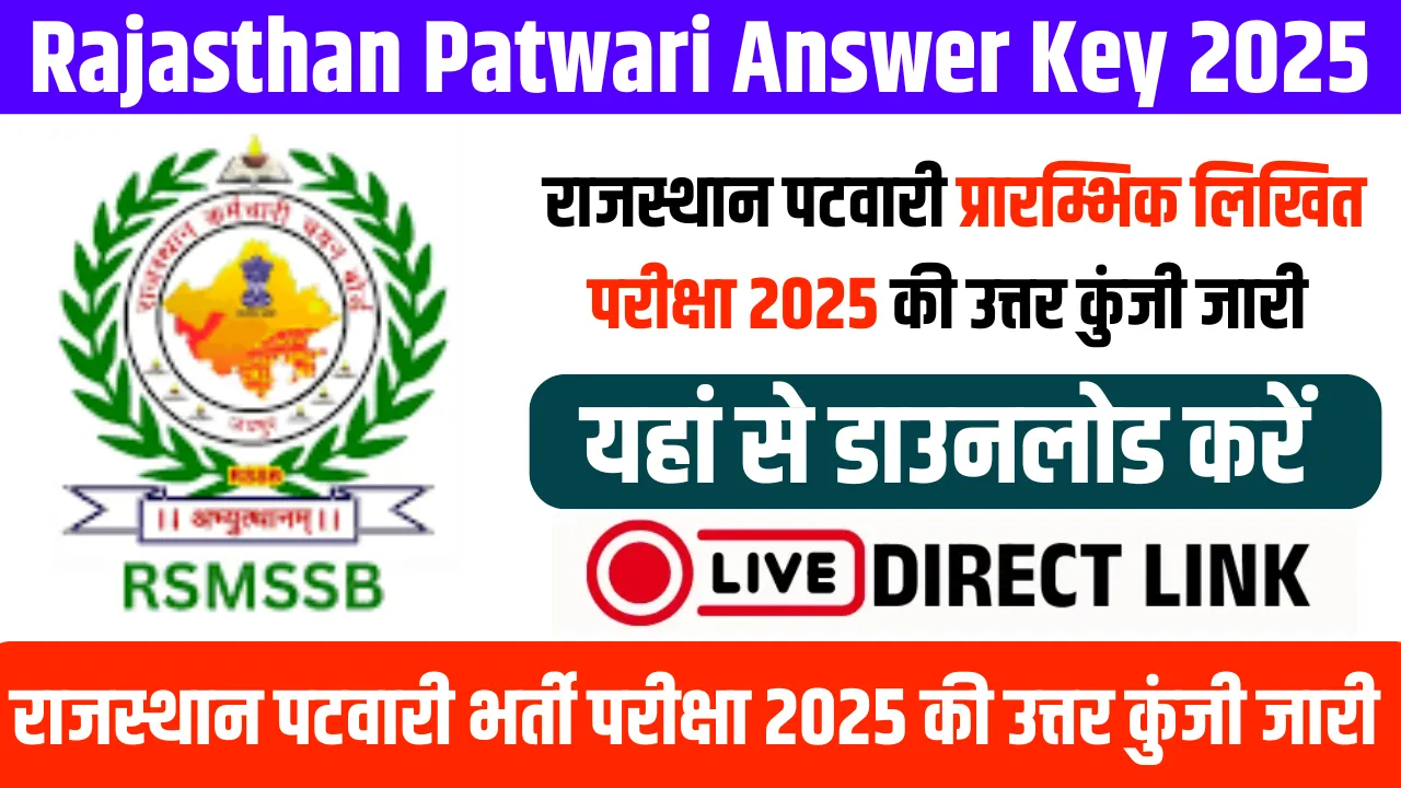 Rajasthan Patwari Answer Key 2025
