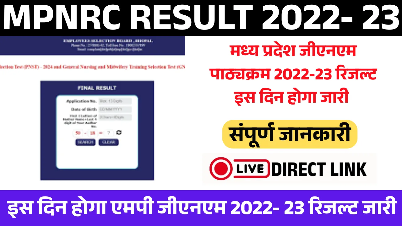 MPNRC GNM 1st Year Result 2022-23