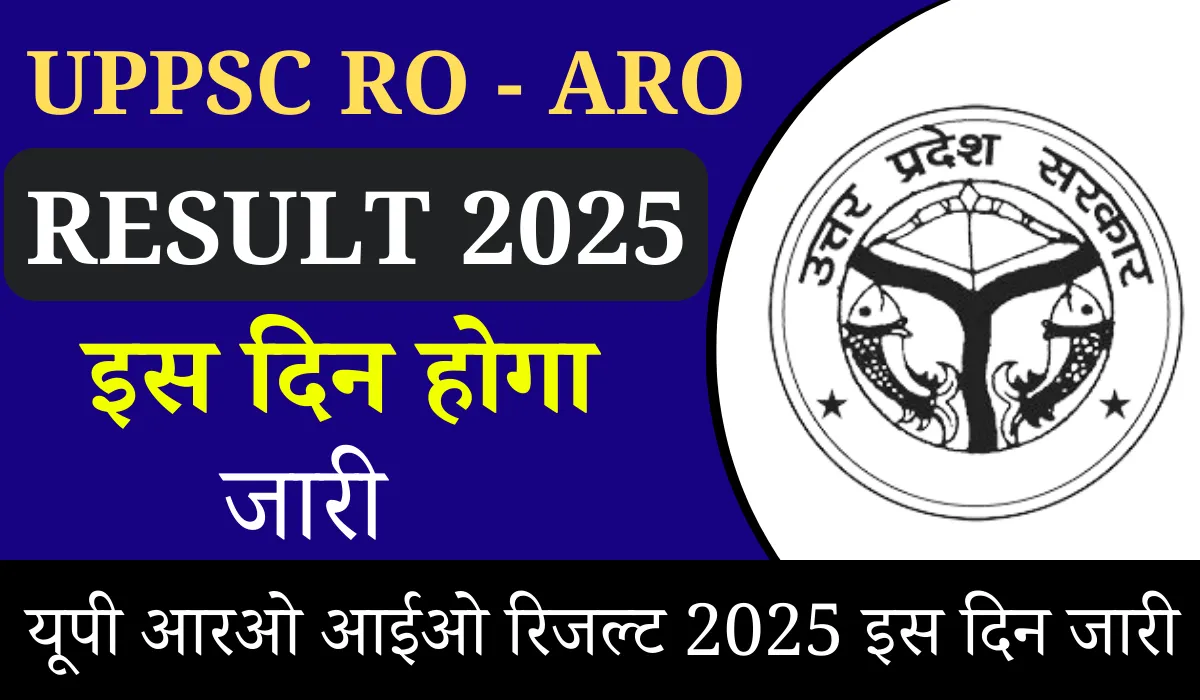 UPPSC RO ARO Result 2025