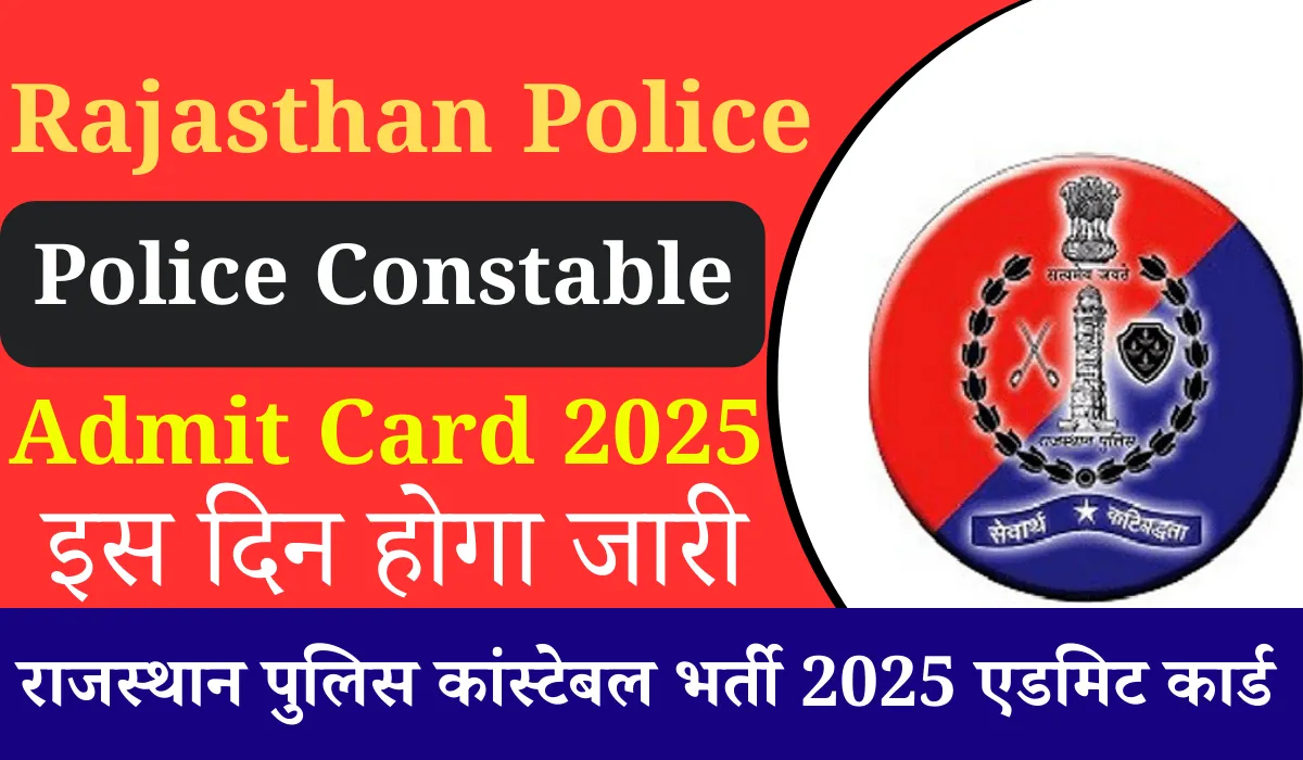 Rajasthan Police Constable Admit Card 2025