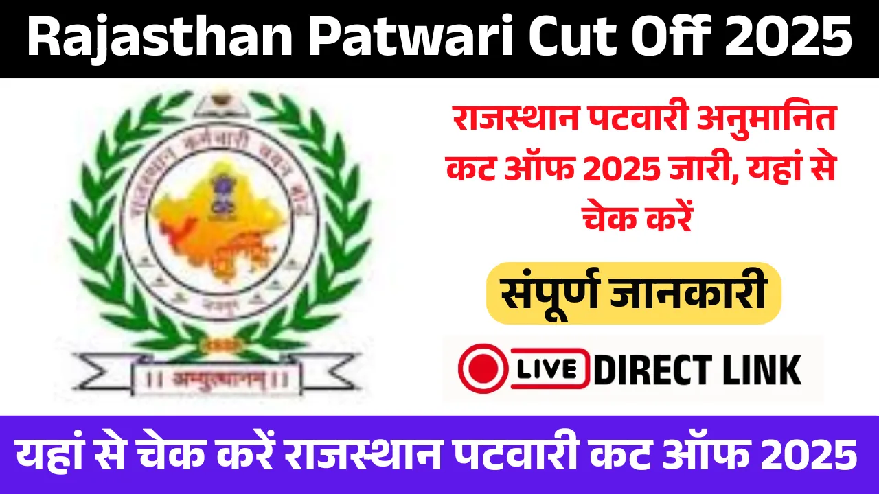Rajasthan Patwari Cut Off 2025